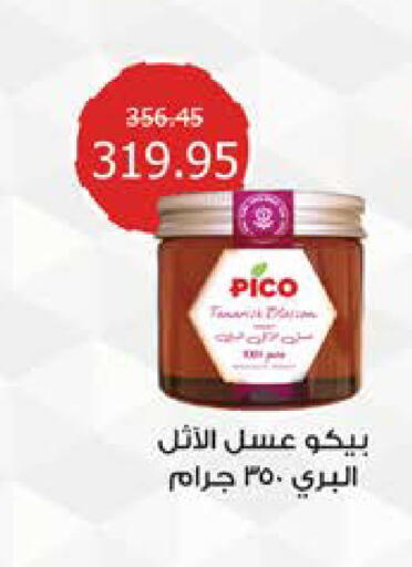 available at سعودي سوبرماركت in Egypt - القاهرة