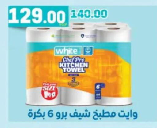 available at جلهوم ماركت in Egypt - القاهرة