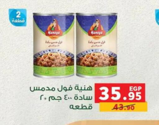 available at بنده in Egypt - القاهرة