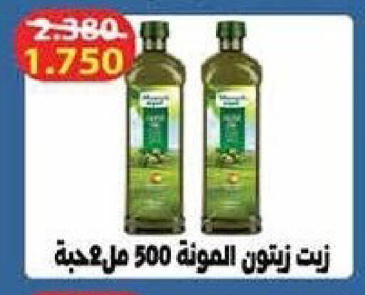 available at جمعية سلوى التعاونية in الكويت - محافظة الجهراء