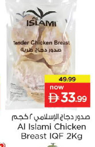 available at نستو هايبرماركت in الإمارات العربية المتحدة , الامارات - رَأْس ٱلْخَيْمَة