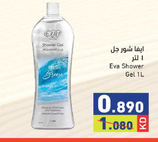 available at Ramez in Kuwait - Kuwait City