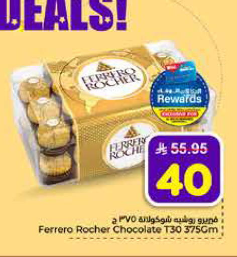 available at Hyper Al Wafa in KSA, Saudi Arabia, Saudi - Mecca