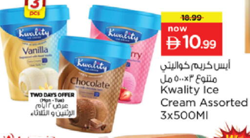 Vanilla available at نستو هايبرماركت in الإمارات العربية المتحدة , الامارات - الشارقة / عجمان