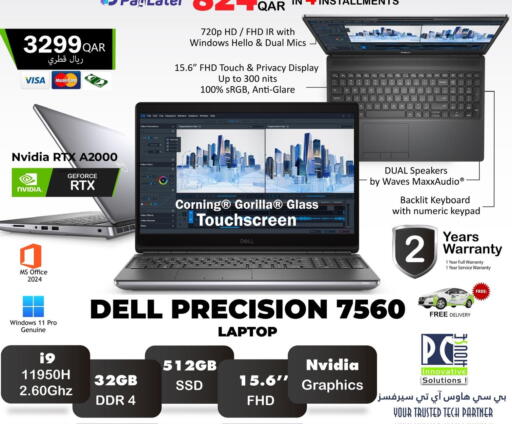 available at PC house  in Qatar - Al Shamal