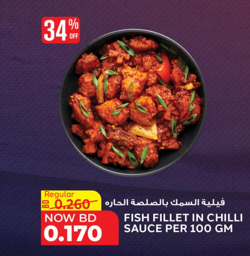 Chilli available at Al Jazira Supermarket in Bahrain