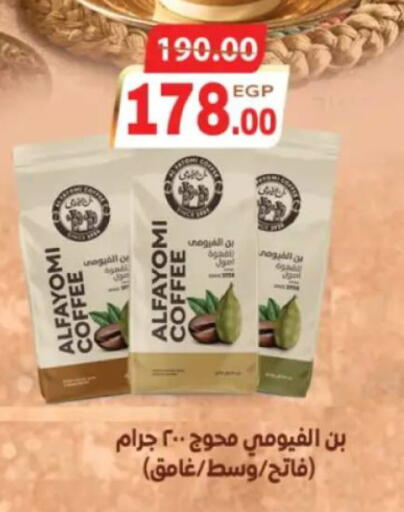 available at جلهوم ماركت in Egypt - القاهرة