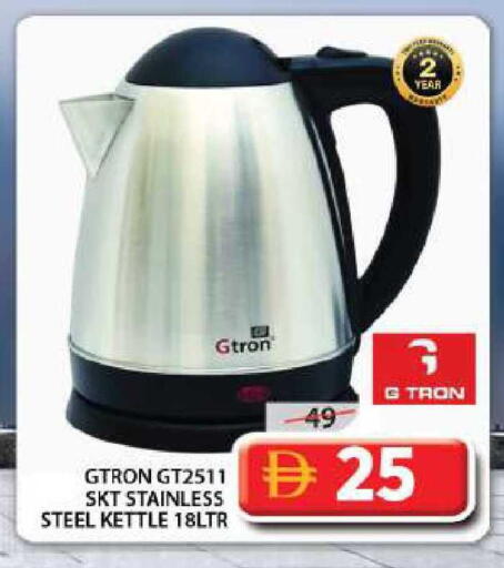 available at Grand Hyper Market in UAE - Sharjah / Ajman