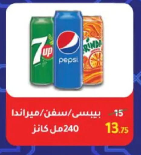 available at وكالة المنصورة - الدقهلية‎ in Egypt - القاهرة