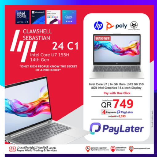 available at رويس العالمية للتجارة والخدمات in قطر - الخور