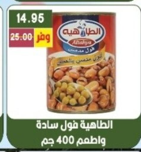 available at بشاير هايبرماركت in Egypt - القاهرة