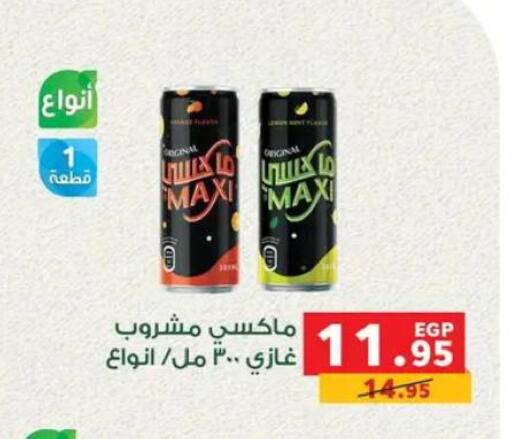 available at بنده in Egypt - القاهرة