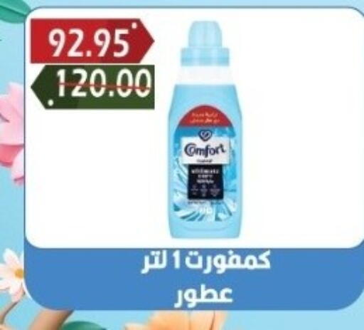 available at بشاير هايبرماركت in Egypt - القاهرة