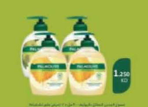 available at جمعية سلوى التعاونية in الكويت - محافظة الجهراء