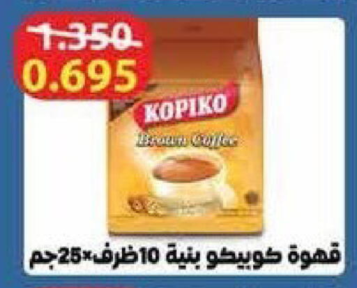 available at جمعية سلوى التعاونية in الكويت - محافظة الجهراء