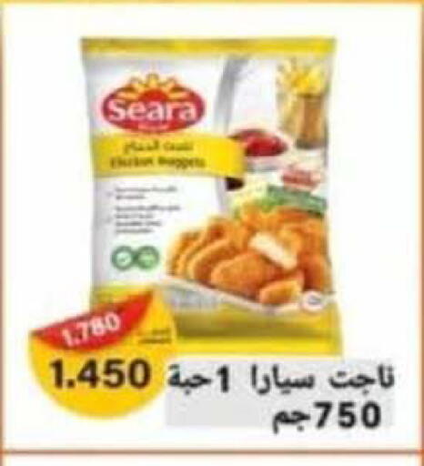 available at جمعية سلوى التعاونية in الكويت - محافظة الجهراء