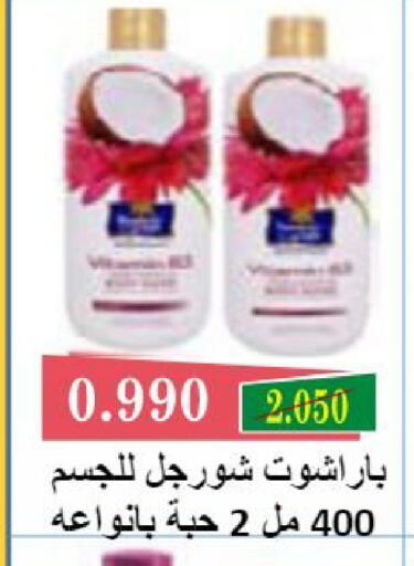 available at  Al Naeem coop in Kuwait - Kuwait City