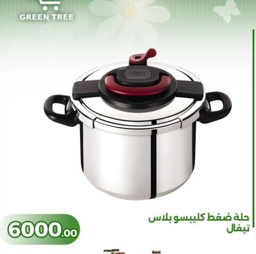 available at جرين تري هايبرماركت - سوهاج in Egypt - القاهرة