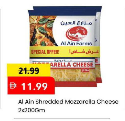 available at Mark & Save in UAE - Abu Dhabi