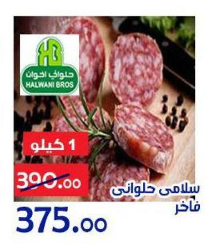 available at الدنيا بخير in Egypt - القاهرة