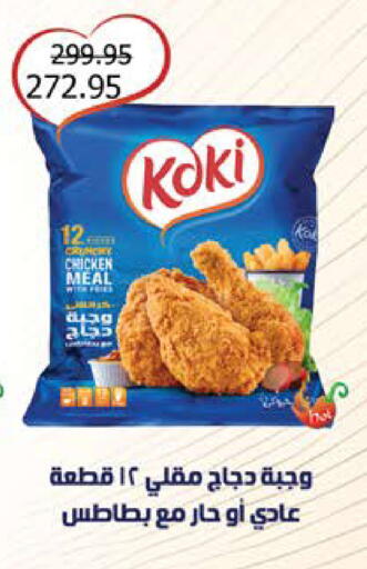 available at سعودي سوبرماركت in Egypt - القاهرة