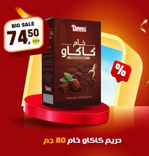 available at المحلاوي ماركت in Egypt - القاهرة