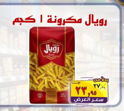 available at الصردي جملة ماركت in Egypt - القاهرة