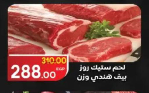 available at جلهوم ماركت in Egypt - القاهرة