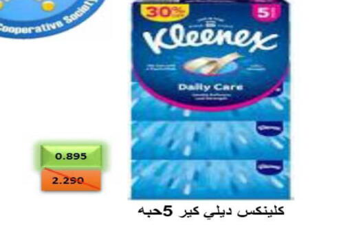 available at جمعية النعيم التعاونية in الكويت - مدينة الكويت