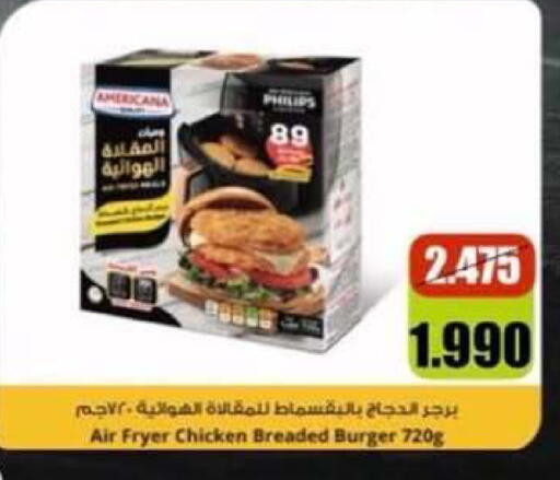 available at Salwa Co-Operative Society  in Kuwait - Ahmadi Governorate
