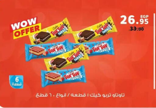 available at بنده in Egypt - القاهرة