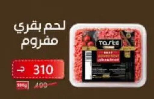 available at Wekalet Elmansoura - Dakahlia  in Egypt - Cairo