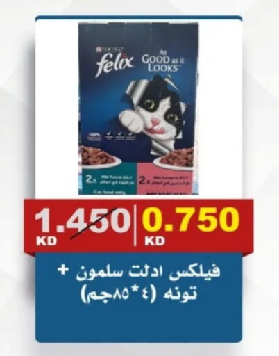 available at جمعية الصديق التعاونية in الكويت - مدينة الكويت