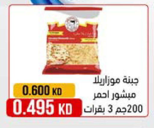 available at جمعية النعيم التعاونية in الكويت - مدينة الكويت