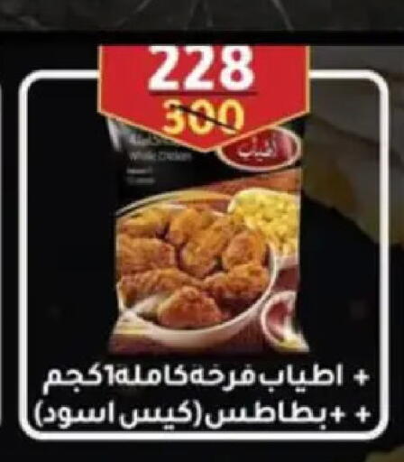 available at Wekalet Elmansoura - Dakahlia  in Egypt - Cairo