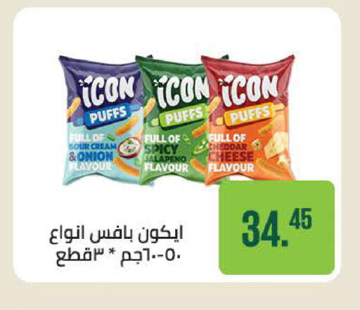 Onion available at سعودي سوبرماركت in Egypt - القاهرة