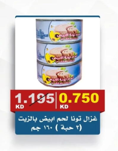 available at جمعية الصديق التعاونية in الكويت - مدينة الكويت