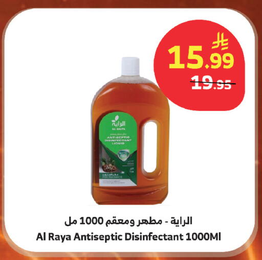 available at الراية in مملكة العربية السعودية, السعودية, سعودية - أبها