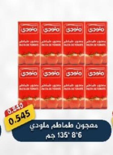 available at  Al Adan And Al Qusor Co-Op in Kuwait - Ahmadi Governorate