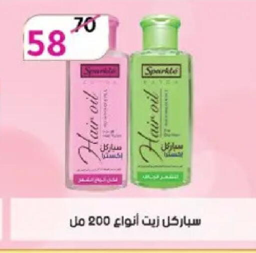 available at Wekalet Elmansoura - Dakahlia  in Egypt - Cairo