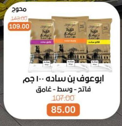 available at بيت الجملة in Egypt - القاهرة