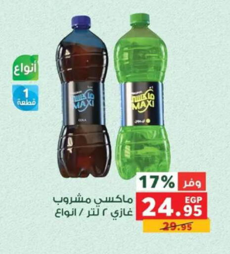 available at بنده in Egypt - القاهرة