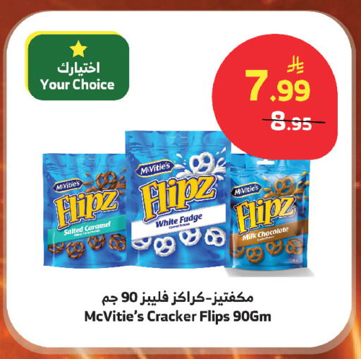 available at Al Raya in KSA, Saudi Arabia, Saudi - Jazan