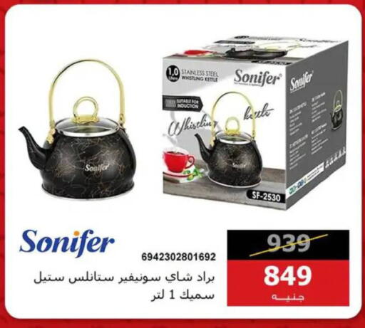 available at Hyper Techno in Egypt - Cairo