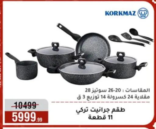 available at Al Morshedy  in Egypt - Cairo