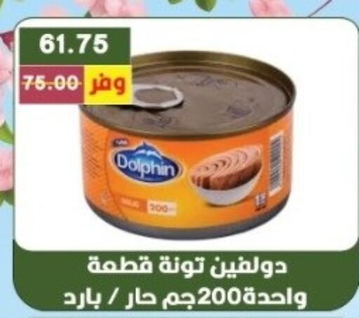available at بشاير هايبرماركت in Egypt - القاهرة