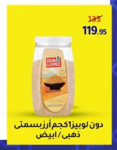 available at وكالة المنصورة - الدقهلية‎ in Egypt - القاهرة