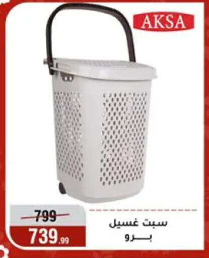 available at Al Morshedy  in Egypt - Cairo