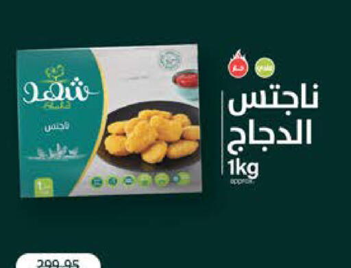 available at سعودي سوبرماركت in Egypt - القاهرة