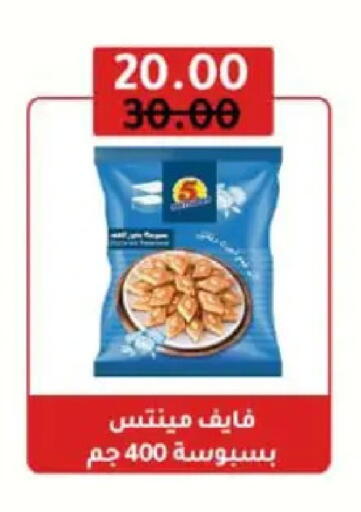 available at وكالة المنصورة - الدقهلية‎ in Egypt - القاهرة